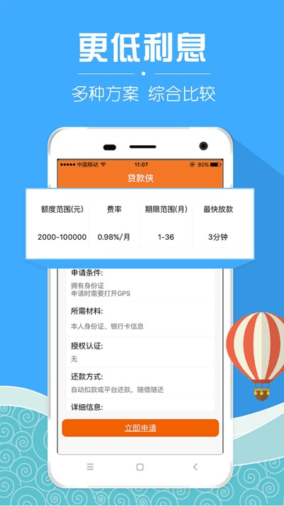 聚小宝官方下载,数据说明解析 Tablet_v9.962