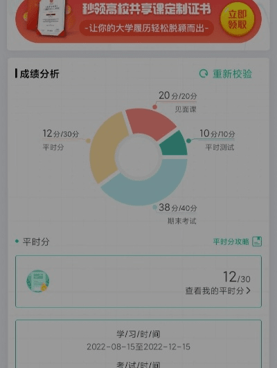 箪瓢陋巷 第3页