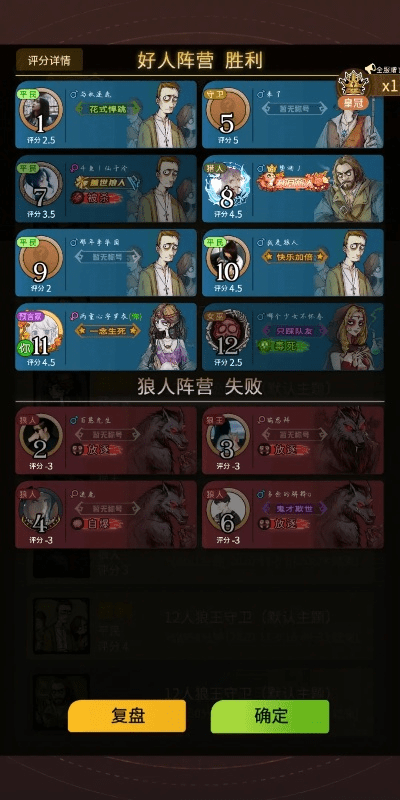 狼人杀有打字的版本么,全面执行数据计划_RemixOS_v5.118