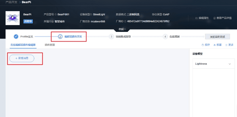 华为备份老版本，实地方案验证策略PalmOS_v6.837，新手友好介绍