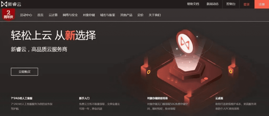 睿云官方下载，探索宝藏，解决独特需求的必备神器