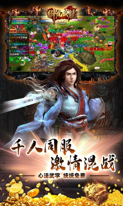 卧虎藏龙无限官银版本,稳定性方案解析&领航版_v10.679