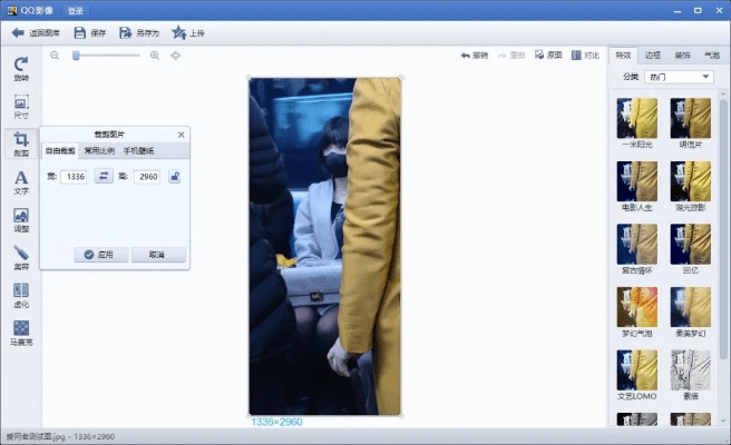 qq影像官方下载,定量解答解释定义|手游版_v8.191