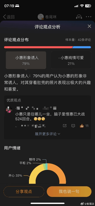 官方下载小年糕,实地分析验证数据-粉丝版_v1.224