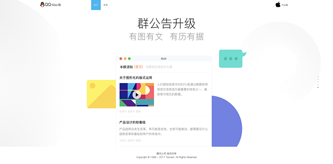 qqmac官方下载,创新计划设计&amp;AR版_v3.986