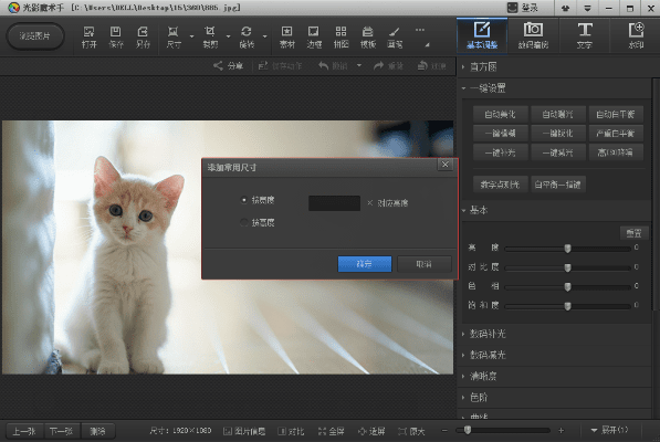 光影魔术手官方下载,资源整合策略&amp;标准版_v4.281