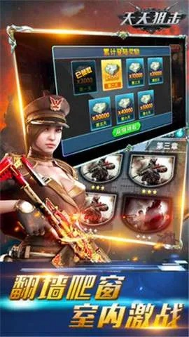 天天狙击官方下载,预测说明解析|精装版_v5.650