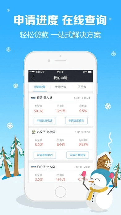 手机贷app下载官方,战略方案优化&amp;移动版_v1.835