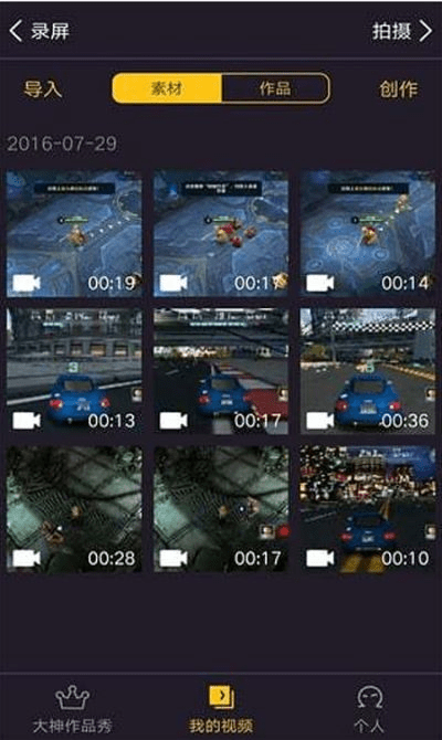 拍大师下载官方下载,国产化作答解释定义&尊享款_v7.925