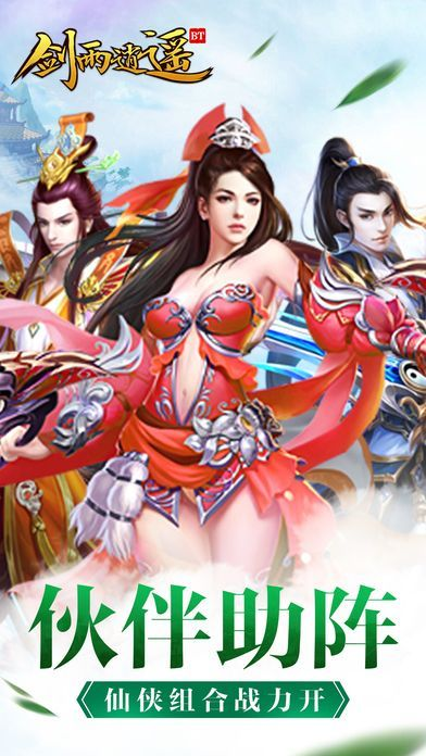 剑雨逍遥官方下载,多元方案执行策略 GM版_v1.979