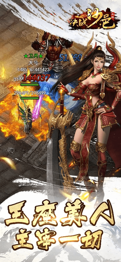 决战沙邑qq登录版本,深入数据应用执行_复古版_v10.557