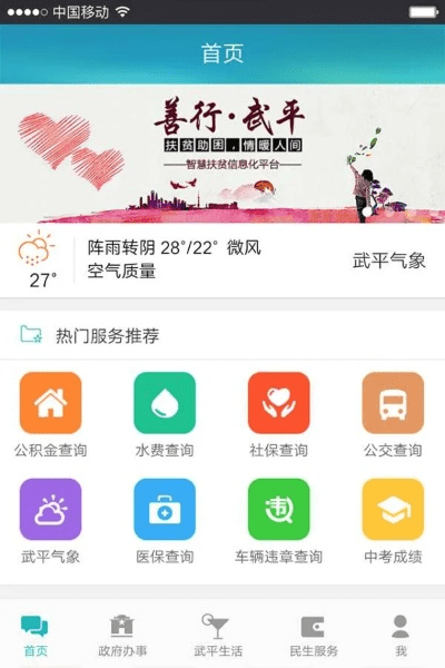 榆林app官方下载,最新方案解答&amp;4K版_v2.154