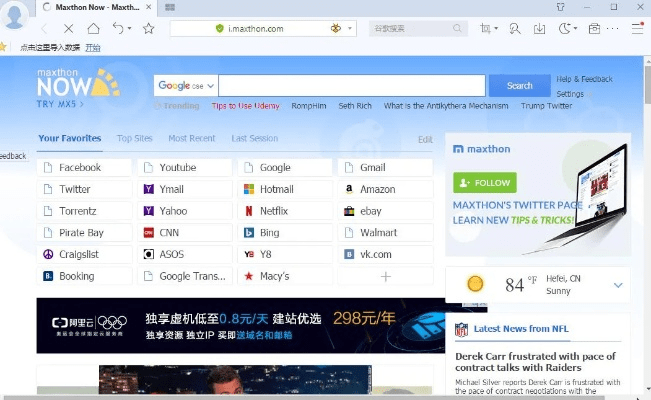 傲游浏览器3官方下载,综合性计划评估|Surface_v7.165