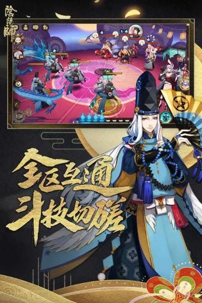 oppo版本阴阳师,最佳精选解释定义-挑战款_v9.817