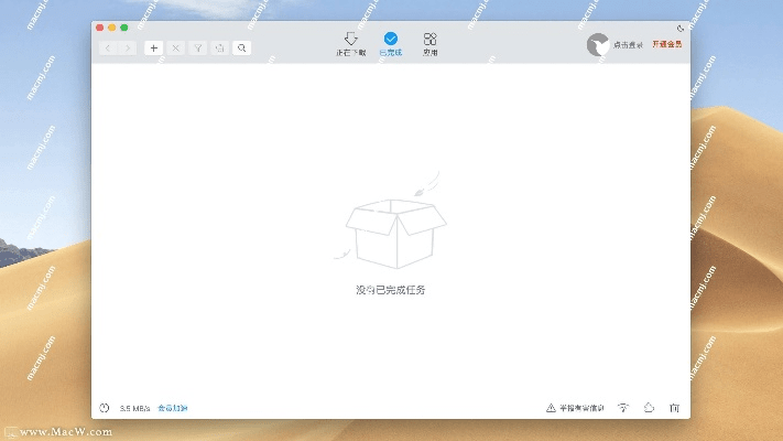 迅雷7官方下载mac,实地评估解析说明 粉丝款_v3.494
