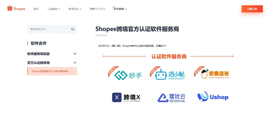 安卓市场版本,科学依据解析说明 uShop_v6.907