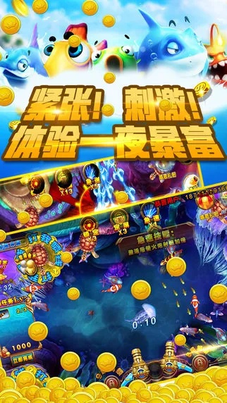 捕鱼官方游戏下载,专业执行解答&amp;pro_v1.548
