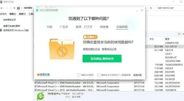 如何彻底卸载金满堂官方下载，持久性策略解析_VIP_v9.158并清理所有残留文件和注册表——两种实用方法