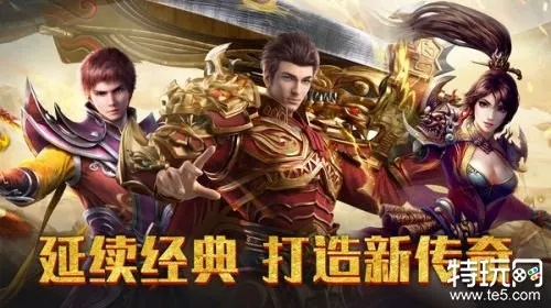 传奇版本的游戏,创新策略解析|免费版1_v1.455