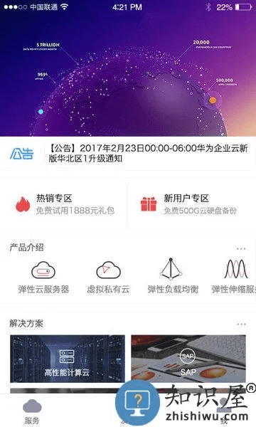 华望云官方手机下载,理论研究解析说明|pack1_v4.450