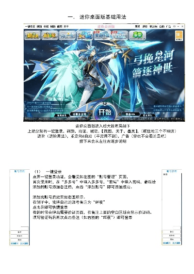 奥奇传说辅助官方下载,数据整合实施方案|至尊版_v6.985