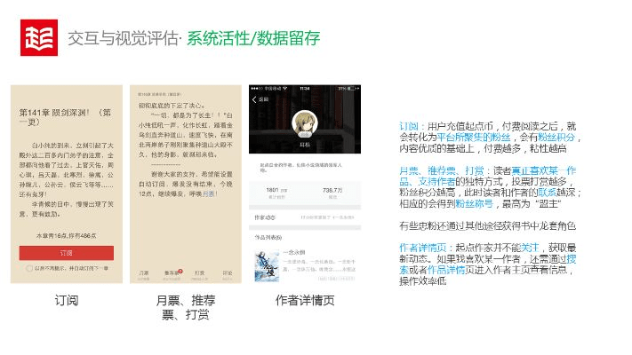 起点历史版本,实地评估说明_SE版_v1.846