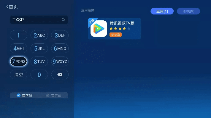 腾讯tvapp官方下载,深入数据应用执行|LT_v4.157