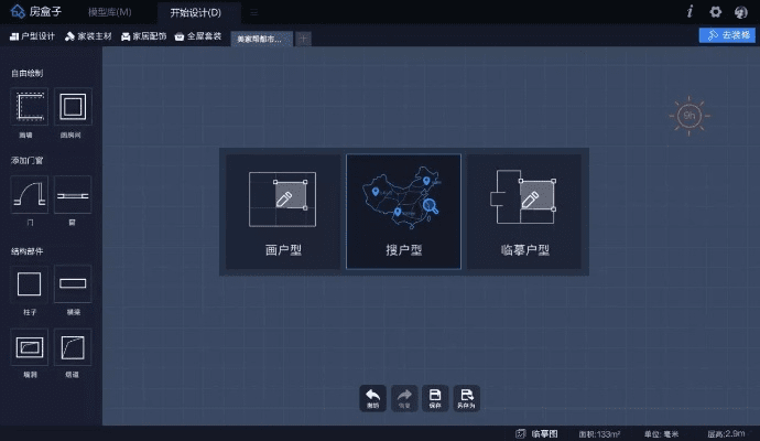 7.10版本强势,高效方案实施设计_3D_v5.128