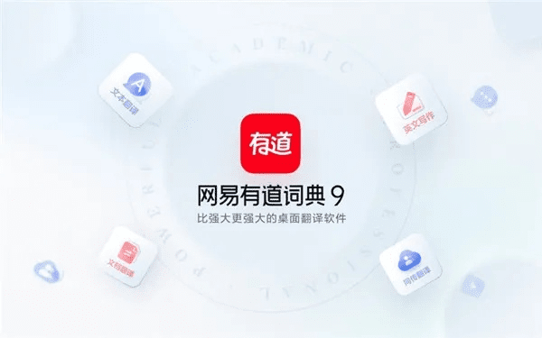 网络安全顾问眼中的有道词典版本下载及其防护能力解析