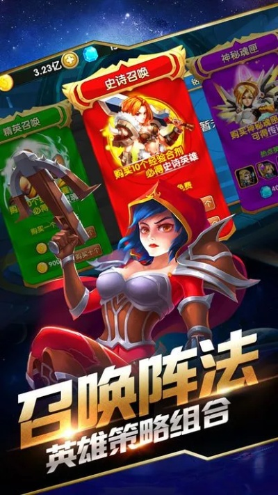 英雄战下载官方下载,精细化方案实施|pack1_v2.742