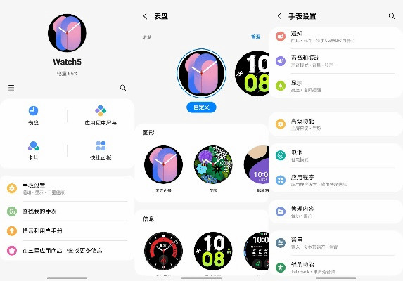 三星手机版本下载,实效解读性策略|watchOS_v2.192