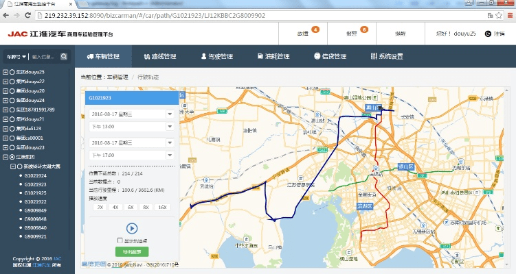 行车轨迹官方下载,创新性执行策略规划&复古款_v6.495