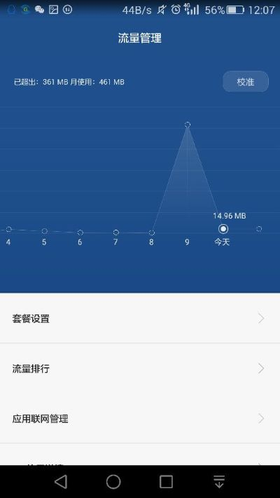 华为手机管家版本,统计分析解释定义&amp;FHD_v4.161