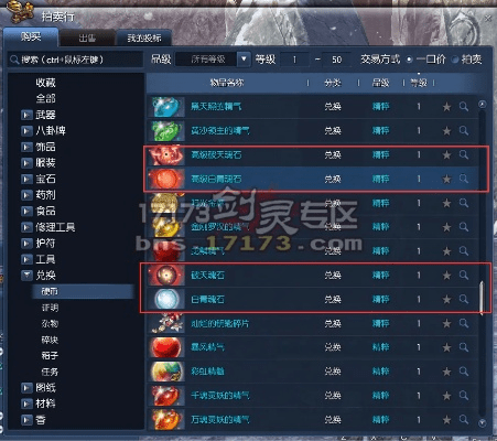 剑灵新版本灵剑士，数据引导执行计划高级款 v3.704 介绍