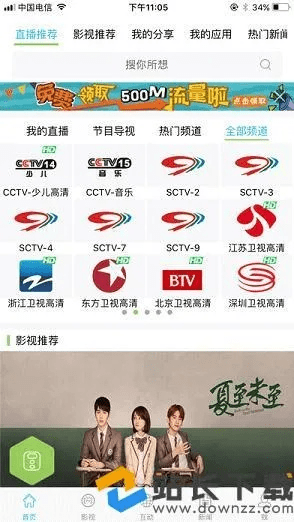 i视视 官方下载,创新策略推广&amp;精英款_v7.141