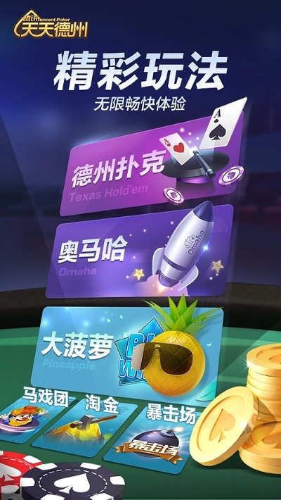 天天德州5.1.5.63版本,实际解析数据 HDR版_v1.989