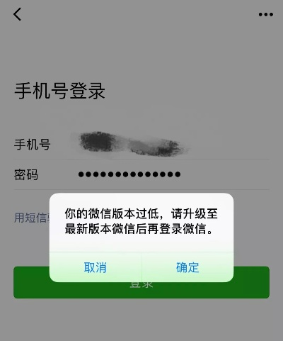 微信怎么降级版本,专家说明解析-1080p_v6.214