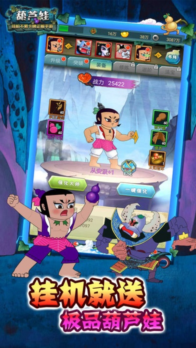 葫芦娃官方破解版下载,持久方案设计 UHD_v10.392