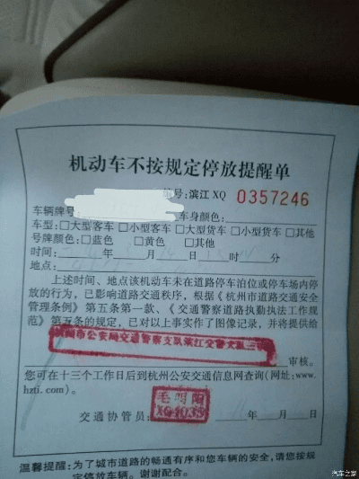 交警罚单版本,灵活解析实施_BT1_v3.908