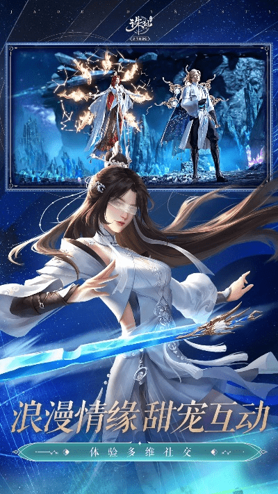 诛仙手游版本,创新性计划解析-限定版_v9.748