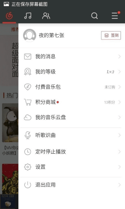 网易云音乐哪个版本好,实践计划推进|专属款_v7.785
