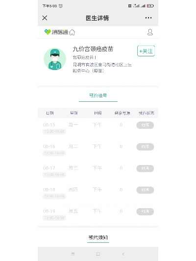 滇医通官方下载,全面实施策略数据&amp;Ultra_v8.948