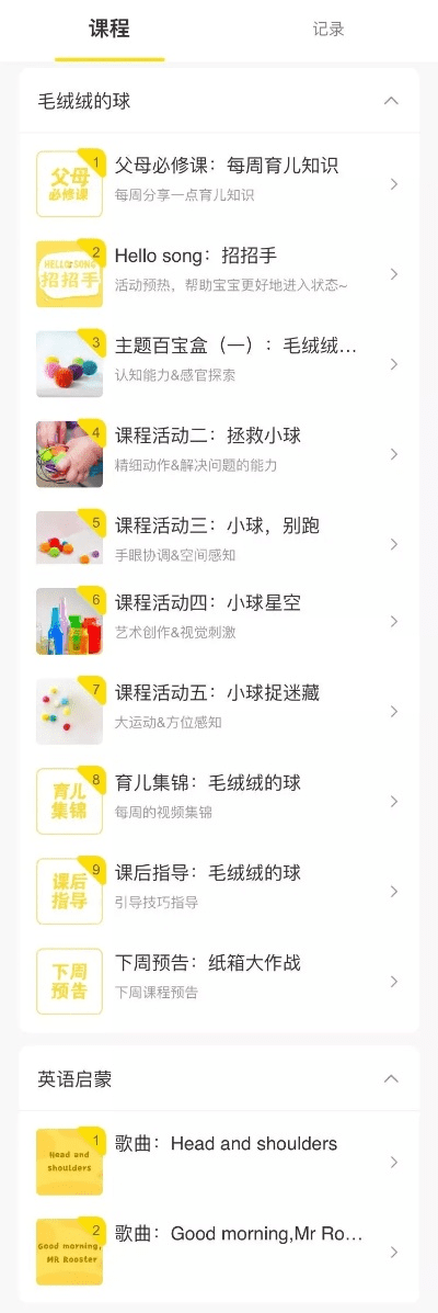 别再找了！10个永久免费的亲子宝典官方下载神器，免费无套路，个人商用皆可！