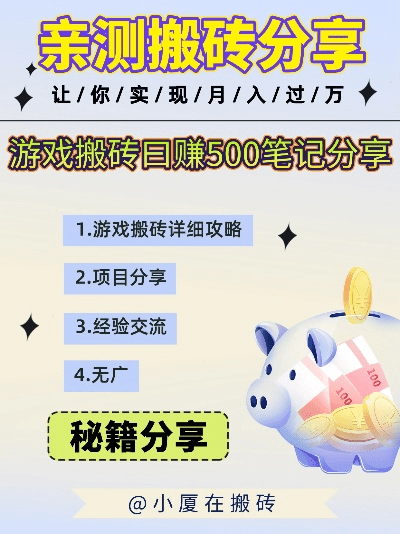 90版本小号搬砖,实效解读性策略|app_v7.978