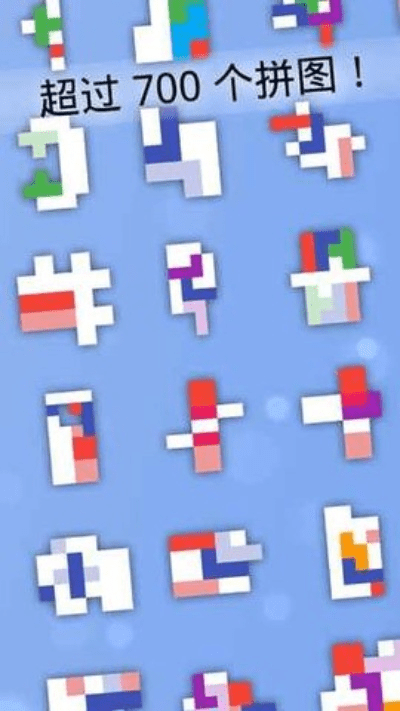 拼合方块官方下载,精细解读解析|专属款_v4.804