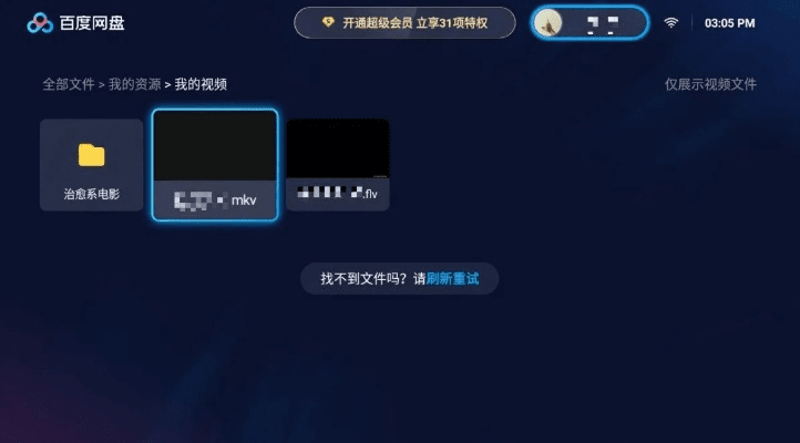百度tv版官方下载,仿真实现方案_P版_v8.337