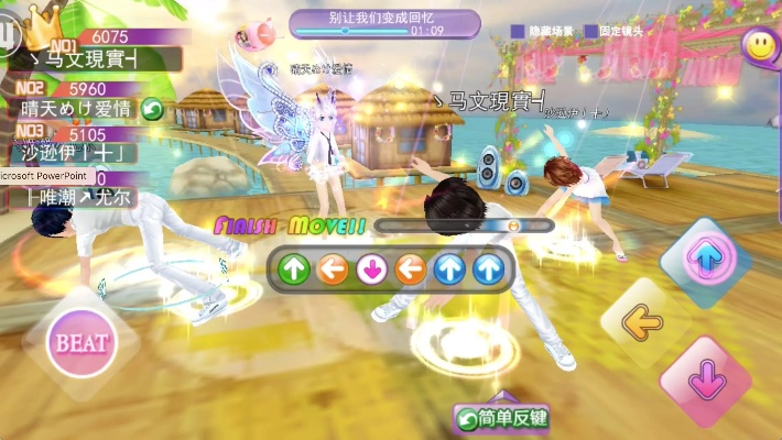 天天炫舞官方版本下载,持久性策略解析-GM版_v7.711