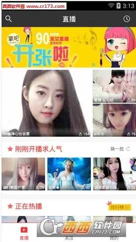 氧吧直播下载官方,灵活设计解析方案_1440p_v5.207