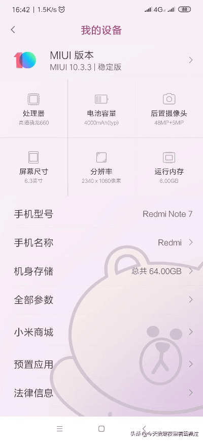 矢志不渝 第5页