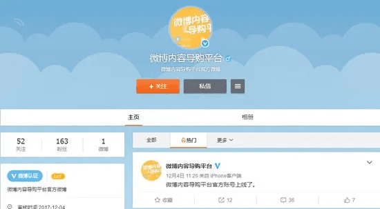 微博所有版本,创新解析执行|策略版_v3.437